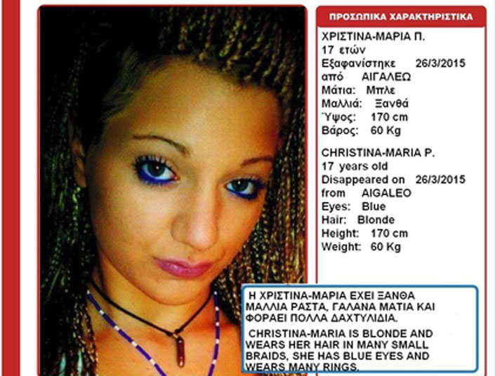 Αγωνία για τη 17χρονη Χριστίνα που εξαφανίστηκε στο Αιγάλεω