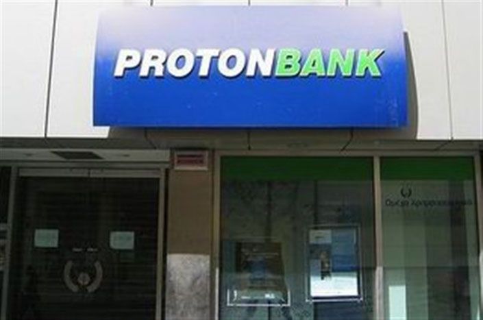 Για τις 27 Μαρτίου διακόπηκε η δίκη για το σκάνδαλο με τα επισφαλή δάνεια της Proton Bank