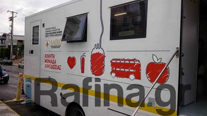 Η Τράπεζα Αίματος στη Ραφήνα: Κάντε ένα δώρο ζωής (προλαβαίνετε)