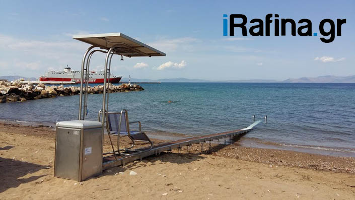 Πως θα προμηθευτείτε τηλεχειριστήριο για την πρόσβαση των ΑΜΕΑ στην παραλία Ραφήνας