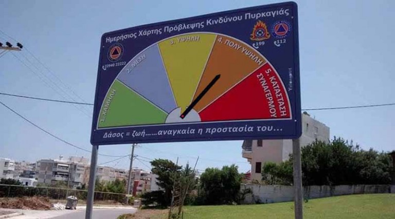 “Πορτοκαλί” συναγερμός για φωτιά και την Παρασκευή (14/6) σε Ραφήνα, Πικέρμι & Αν. Αττική – Που θα απαγορεύεται η κυκλοφορία