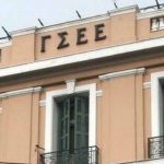 ΓΣΕΕ: 24ωρη Γενική Απεργία στις 20 Νοεμβρίου