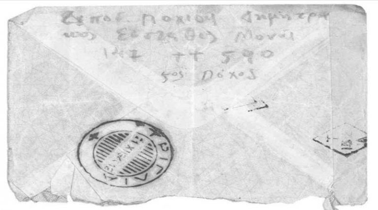 Ραφήνα: Γράμματα από το Μέτωπο του ήρωα του Έπους του 1940, Στάθη Δημητρακού