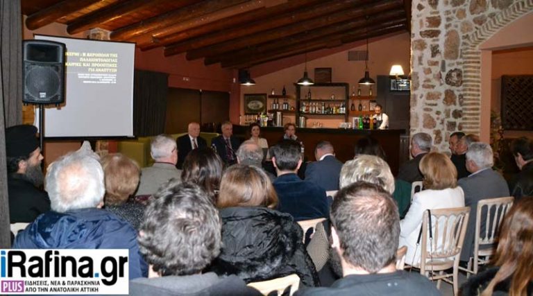 Το Πικέρμι στο επίκεντρο του ενδιαφέροντος με την εκδήλωση της ΕΝΑ για την Παλαιοντολογία & την Ανάπτυξη (φωτό)