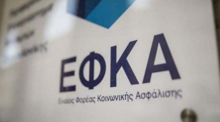 ΕΦΚΑ: Οδηγίες για την εξυπηρέτηση ασφαλισμένων του ΟΑΕΕ σε Ραφήνα, Σπάτα, Παλλήνη, Ν. Μάκρη & Αν. Αττική