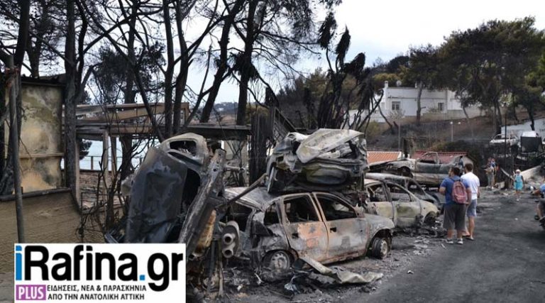 Φωτιά σε Ραφήνα & Μάτι: Τέλεση κακουργήματος καταγγέλλουν θύματα και συγγενείς –  Τι ζητούν