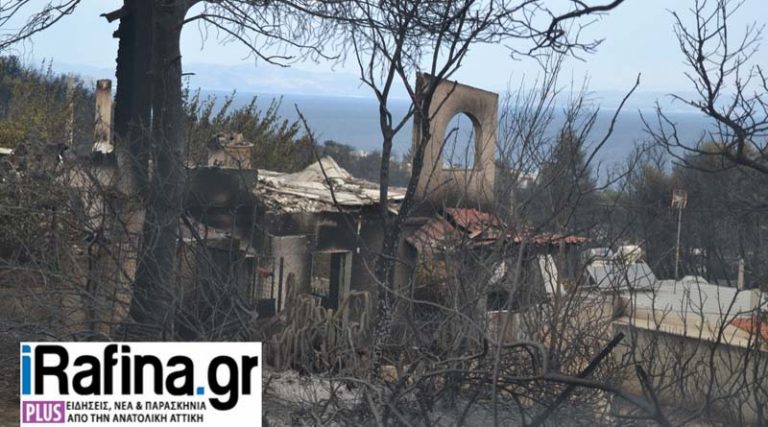 Φωτιά σε Ραφήνα & Μάτι: Απορρίφθηκε από τον Εισαγγελέα το αίτημα της έρευνας για κακούργημα