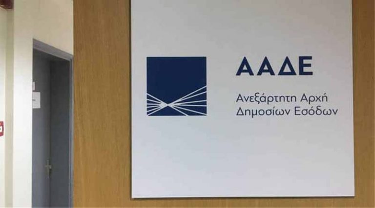 ΑΑΔΕ: «Τσίμπησε» πέντε επιχειρήσεις με πλαστά τιμολόγια εκατομμυρίων ευρώ