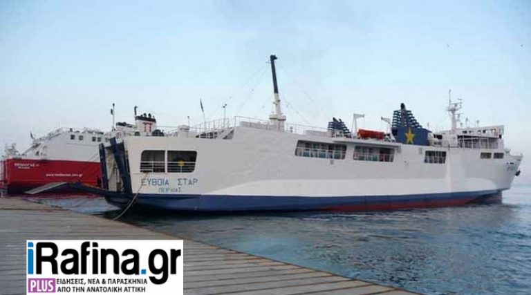 Τι ζητά ο Δήμος Καρύστου για τα δρομολόγια των πλοίων της γραμμής Μαρμάρι – Ραφήνα