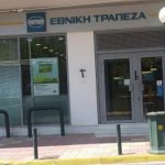 Η Εθνική Τράπεζα προχώρησε σε μείωση προμηθειών