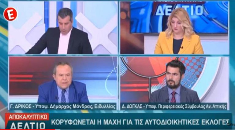 Συνέντευξη του Δημοσθένη Δ. Δόγκα στο Epsilon TV και στο «Αποκαλυπτικό Δελτίο»