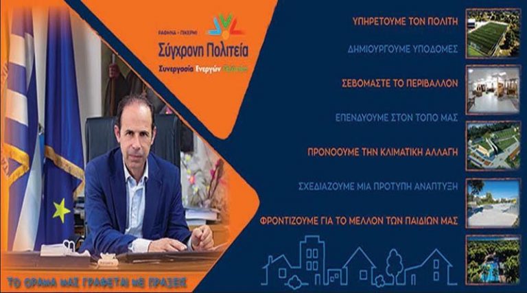 Κων. Μώρος και Γ. Ρήγος μιλάνε στο Πικέρμι