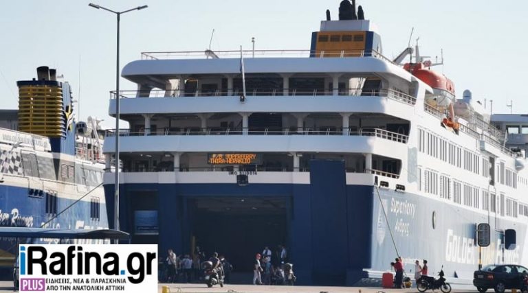 Πάσχα: Όλα τα δρομολόγια των πλοίων από το λιμάνι της Ραφήνας