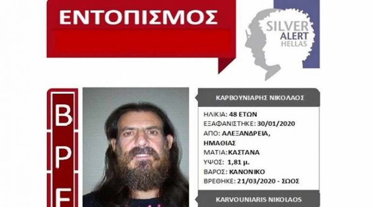 Στα Σπάτα βρέθηκε ο 48χρονος που είχε εξαφανιστεί!