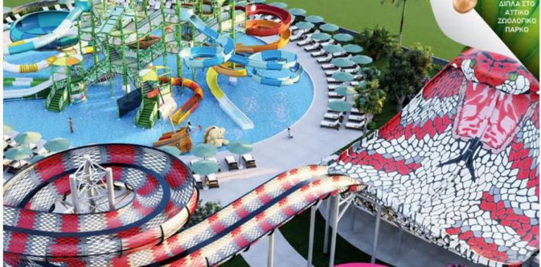 Είδαμε τις πρώτες φωτογραφίες από το water park στα Σπάτα και μείναμε με το στόμα ανοιχτό!