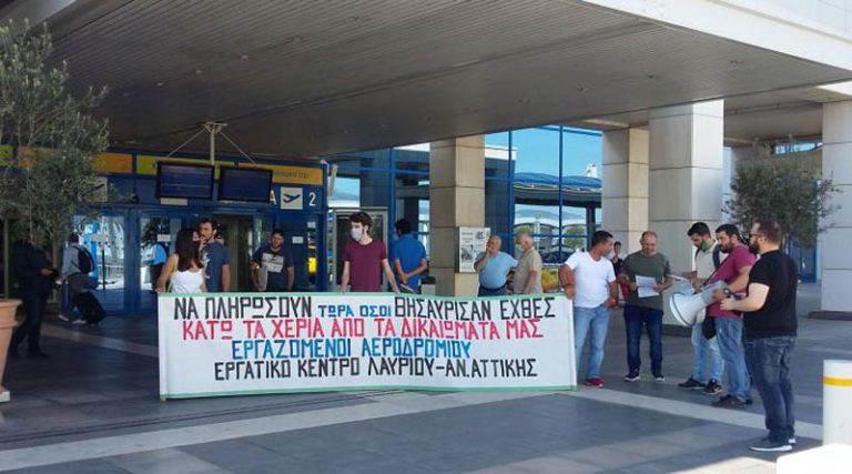 Σπάτα: Κινητοποίηση τώρα στο αεροδρόμιο «Ελ. Βενιζέλος» (φωτό)