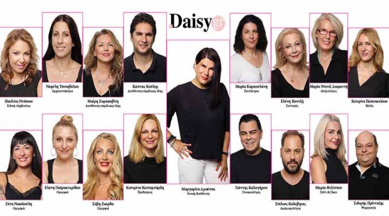 Το Daisy.gr είναι εδώ!