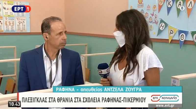 Mpoyrnoys Sthn Ert Gia Ta Ple3igklas Sta Sxoleia Ths Rafhnas To Ofeilame Gia Ta Paidia Mas Video Irafina