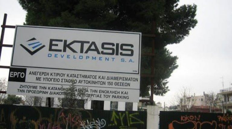 Στο σφυρί νέα ακίνητα της Ektasis Development στον Γέρακα