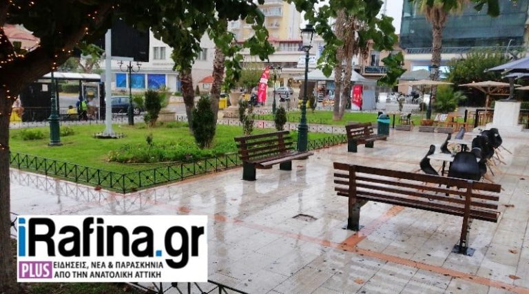 Έντονη βροχόπτωση στη Ραφήνα – Μεγάλη προσοχή στους δρόμους