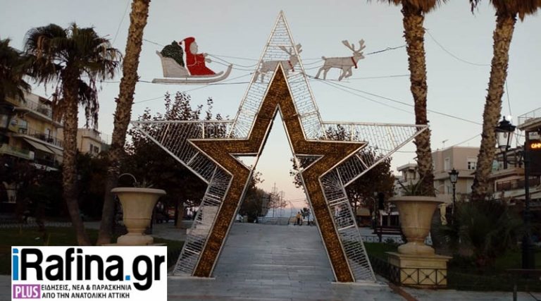 Χριστουγεννιάτικο αστέρι και καράβι αντί για δέντρο στην πλατεία της Ραφήνας (φωτό)