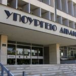 Υπ. Δικαιοσύνης: Η απάντηση στον Δικηγορικό Σύλλογο Αθηνών για τον νέο Δικαστικό Χάρτη