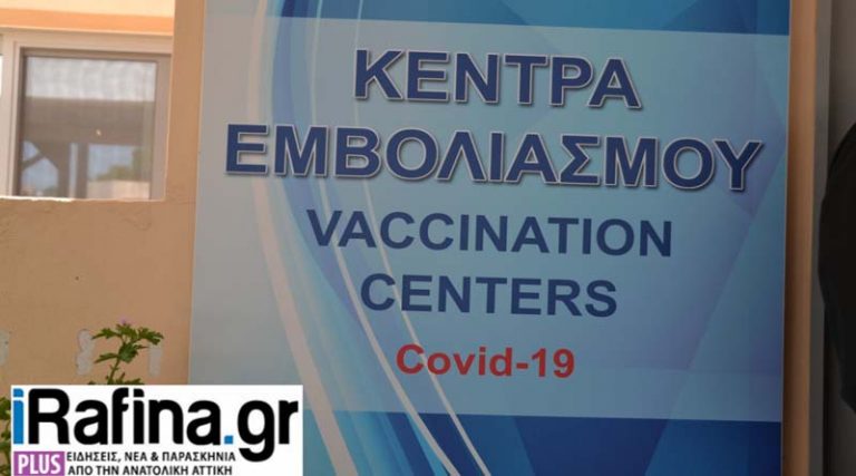 Δημόπουλος: Τρίτη δόση πιθανώς και για όσους έχουν εμβολιαστεί πριν 6 – 8 μήνες