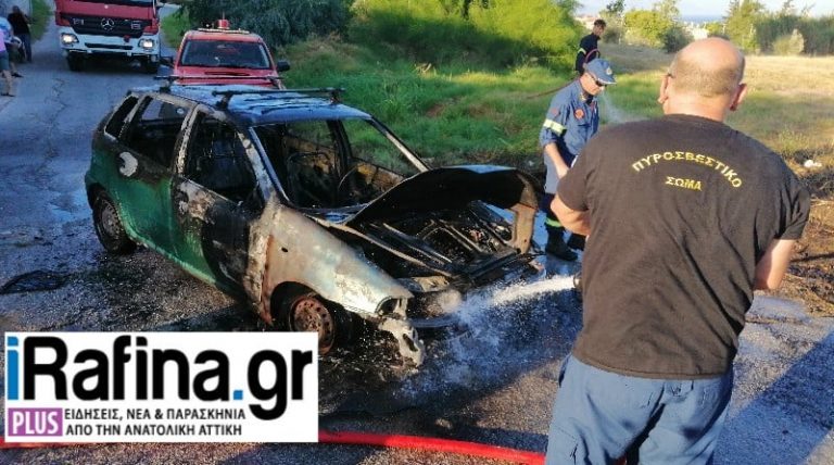 Ραφήνα: Συναγερμός για φωτιά σε αυτοκίνητο στη Λ. Μαραθώνος στο Νέο Βουτζά!