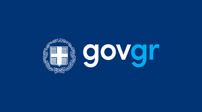 Το gov.gr πλέον είναι διαθέσιμο και στα Αγγλικά