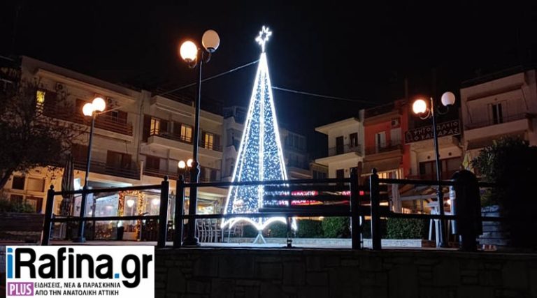 Ραφήνα: Άναψε και το Χριστουγεννιάτικο δέντρο στην πλατεία Δημητρακού (φωτό)