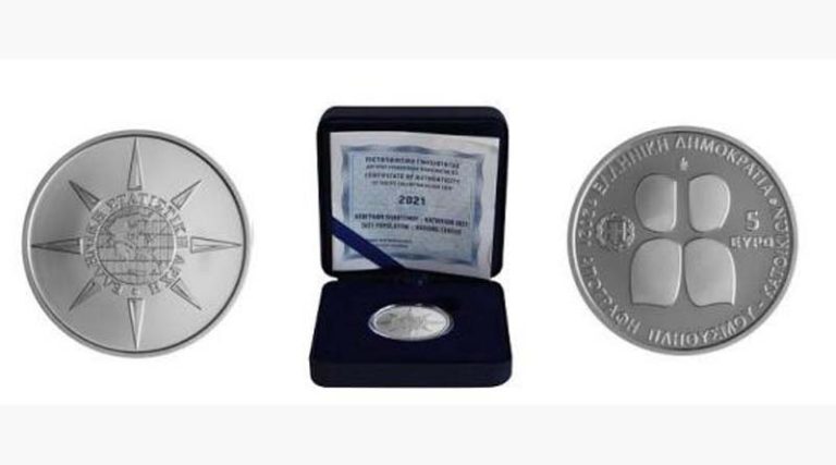 ΕΛΣΤΑΤ: Τα αποτελέσματα της κλήρωσης για τα 50 ασημένια νομίσματα