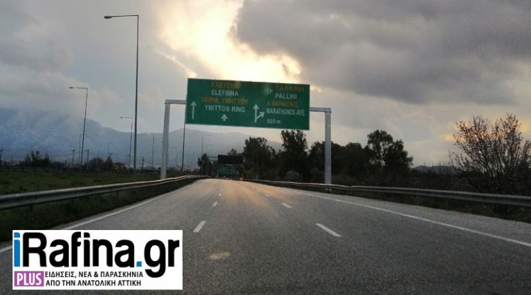 Αττική Οδός: Η μείωση τιμής των διοδίων στα 2,50 ευρώ & οι επεκτάσεις προς Ραφήνα και Λαύριο!