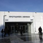 Πώς θα λειτουργεί το Πρωτοδικείο Αθηνών από 16 Σεπτεμβρίου