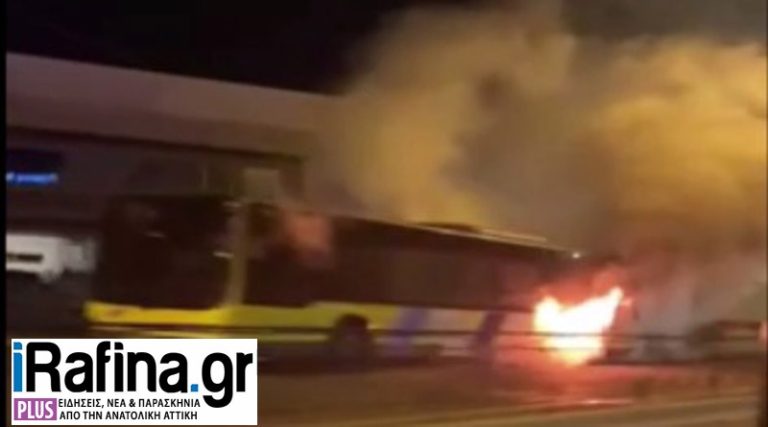 Πικέρμι: Λεωφορείο έπιασε φωτιά εν κινήσει στη Λ. Μαραθώνος! (βίντεο)