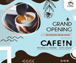 cafein_banner_