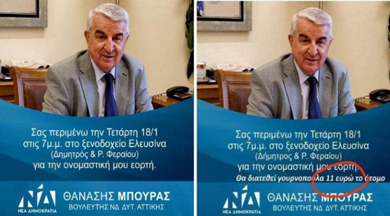 Σάλος στα social media με τη γουρνοπούλα και τα 11 ευρώ για την γιορτή του βουλευτή Θανάση Μπούρα – Τι απαντά (βίντεο)