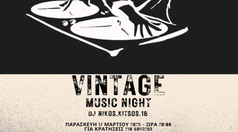 Vintage music night στο Alpha Pi στο Πικέρμι! Παρασκευή 17 Μαρτίου