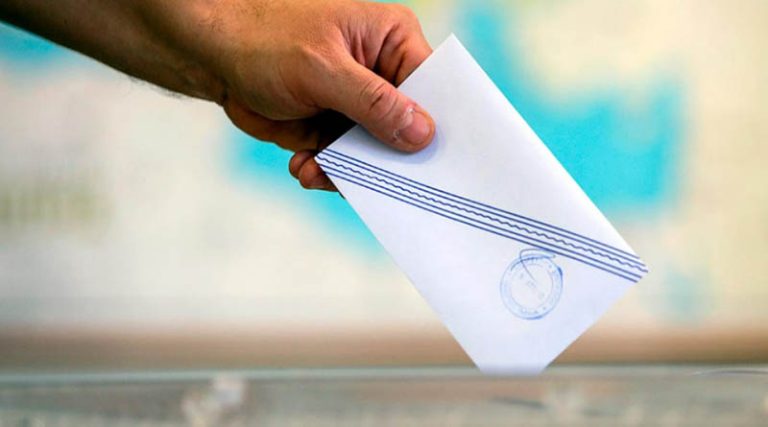 Δείτε πού ψηφίζετε στις Ευρωεκλογές 2024 – Ανακοινώθηκαν τα εκλογικά τμήματα