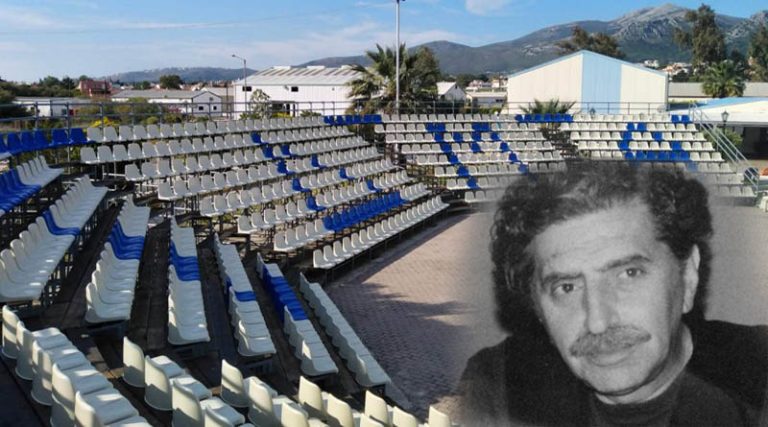 Νέα Μάκρη: «Θέατρο Κώστας Βαγιανός» θα ονομαστεί το Ανοιχτό Θέατρο του Πολιτιστικού & Αθλητικού Πάρκου