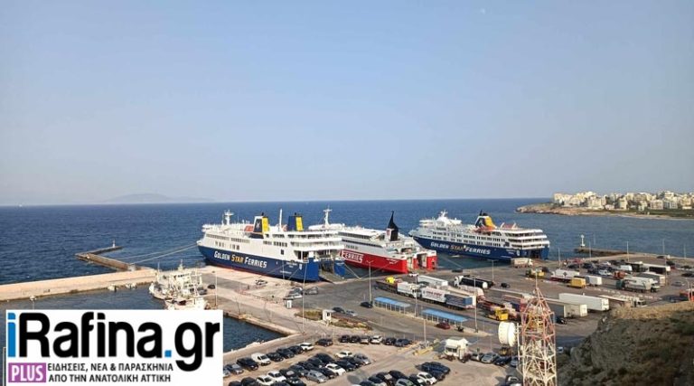 Αυτός είναι ο στόλος των εταιριών που έχουν τα πλοία τους στο λιμάνι της Ραφήνας