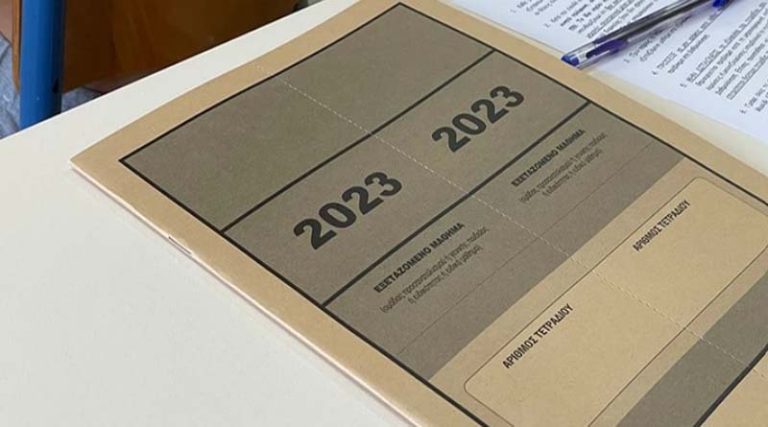 Πανελλαδικές 2023: «Μίλησαν» τα μηχανογραφικά – Τα ακριβά ενοίκια καθορίζουν τις επιλογές των υποψηφίων