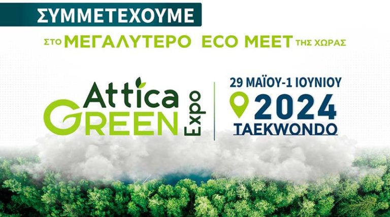 Ο Δήμος Μαραθώνα για 2η χρονιά στην Έκθεση Attica Green Expo