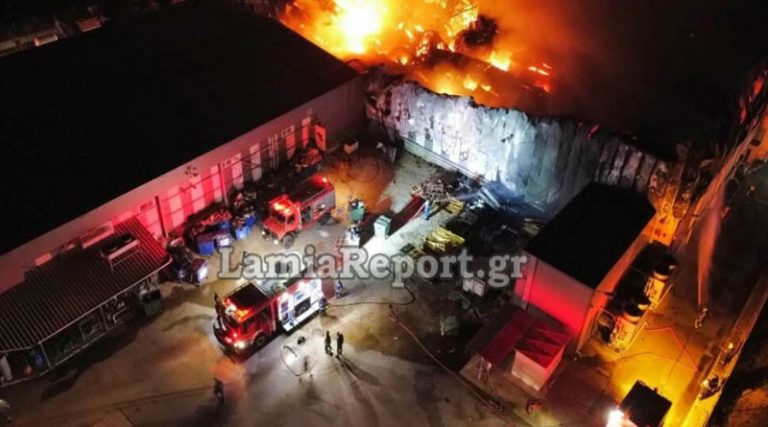 Φωτιά σε εργοστάσιο τροφίμων στη Λαμία: Οργισμένη ανακοίνωση της επιχείρησης