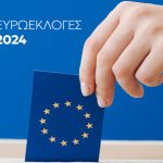 Ευρωεκλογές 2024: Το ποσοστό συμμετοχής μέχρι τις 17.30 – Επίσημα στοιχεία