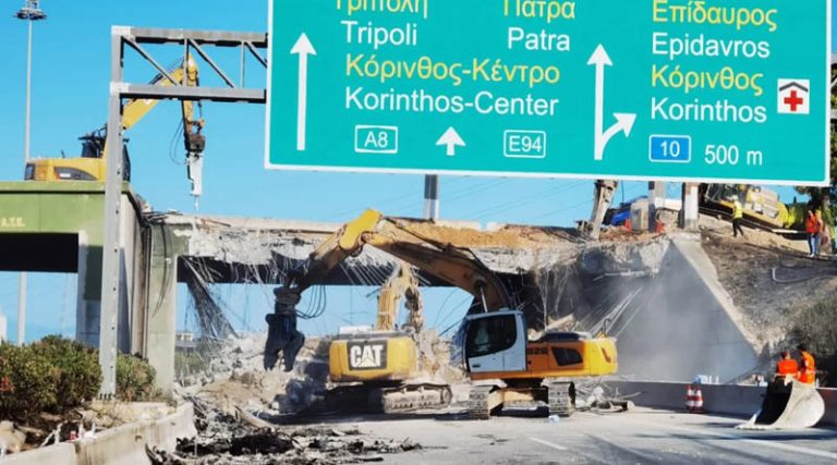 Κόρινθος: Αλλαγές στις κυκλοφοριακές ρυθμίσεις για τις κατεδάφισης της γέφυρας