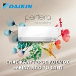 Daikin Perfera All Seasons: ιδανικό περιβάλλον όλο τον χρόνο!