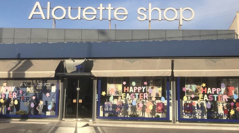 Νέα Μάκρη: Το Alouette shop ζητά προσωπικό