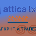 Επίσημο το deal μεταξύ Attica Bank και Παγκρήτιας