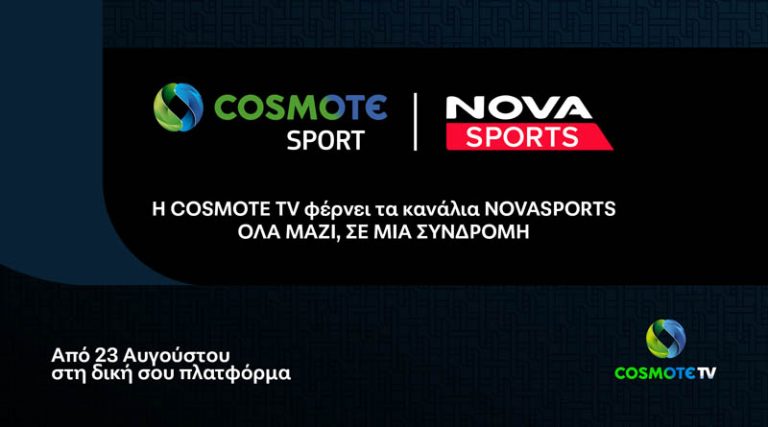 Ιστορική συμφωνία CosmoteTV και NOVA  για την παροχή κοινού αθλητικού προγράμματος!