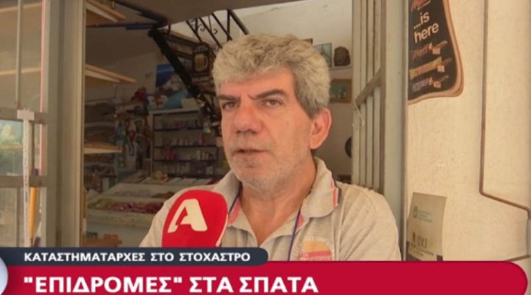 Σπάτα: Κλοπές, ένοπλες ληστείες και διαρρήξεις καταγγέλλουν οι καταστηματάρχες! (βίντεο)